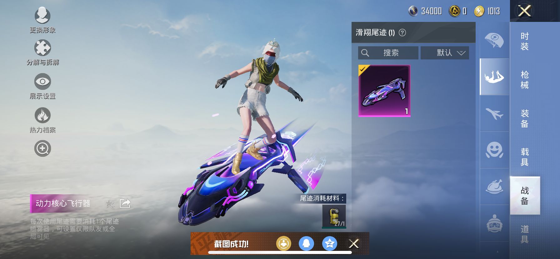 1938785- 不可二次  苹果Q-47422热力值 不可转区 钱包不可用【精品身法素材号 SS23无敌战神框 4卓越4传奇3绝世 红螳螂 雪国 都市 金鞋 智能音符 风铃 红眼罩 艾伦沃克 老六