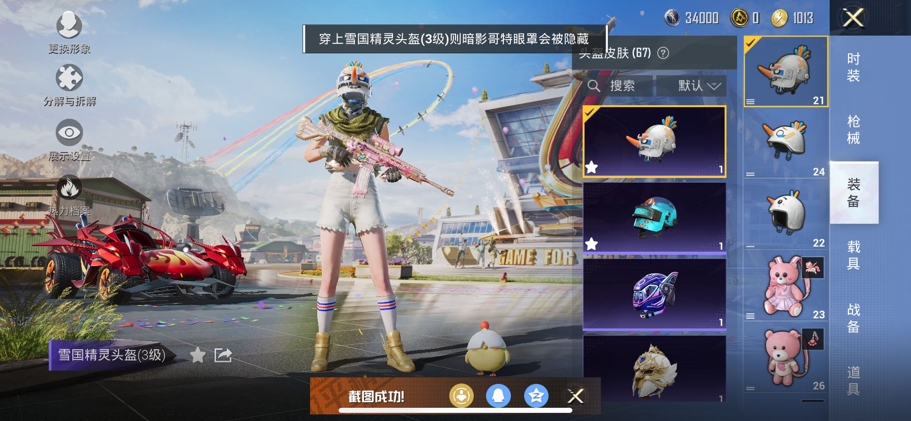 1938785- 不可二次  苹果Q-47422热力值 不可转区 钱包不可用【精品身法素材号 SS23无敌战神框 4卓越4传奇3绝世 红螳螂 雪国 都市 金鞋 智能音符 风铃 红眼罩 艾伦沃克 老六