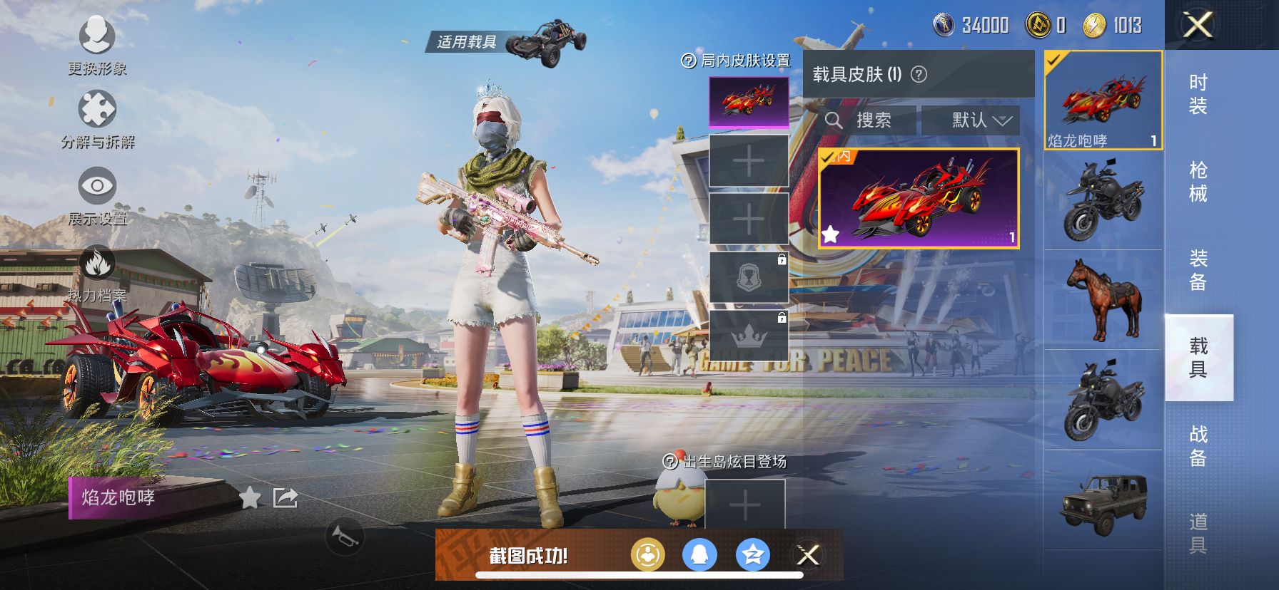 1938785- 不可二次  苹果Q-47422热力值 不可转区 钱包不可用【精品身法素材号 SS23无敌战神框 4卓越4传奇3绝世 红螳螂 雪国 都市 金鞋 智能音符 风铃 红眼罩 艾伦沃克 老六