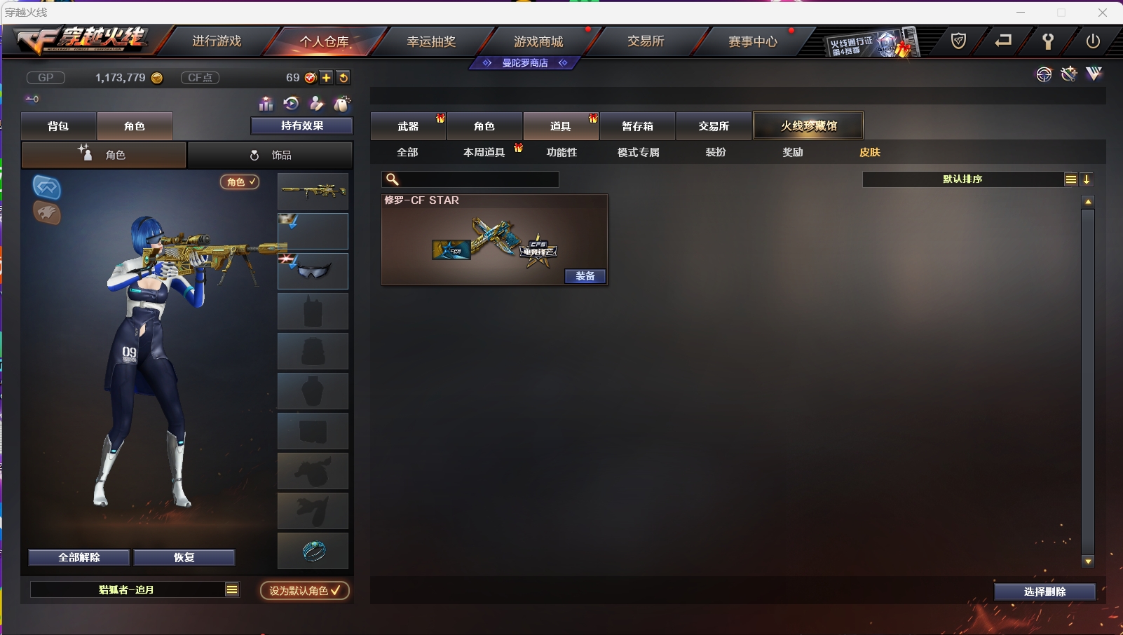 穿越火线账号南部战区湖南一区[7920099]【湖南一区】【枪王4】【无封号】【Lv.100 元首】 可排位 VIP2 11V 1王者 1炫金  王者风神 修罗CFSTAR/AK47-黑鲨/QBZ03-金色蔷薇/高爆手雷-幻灵(