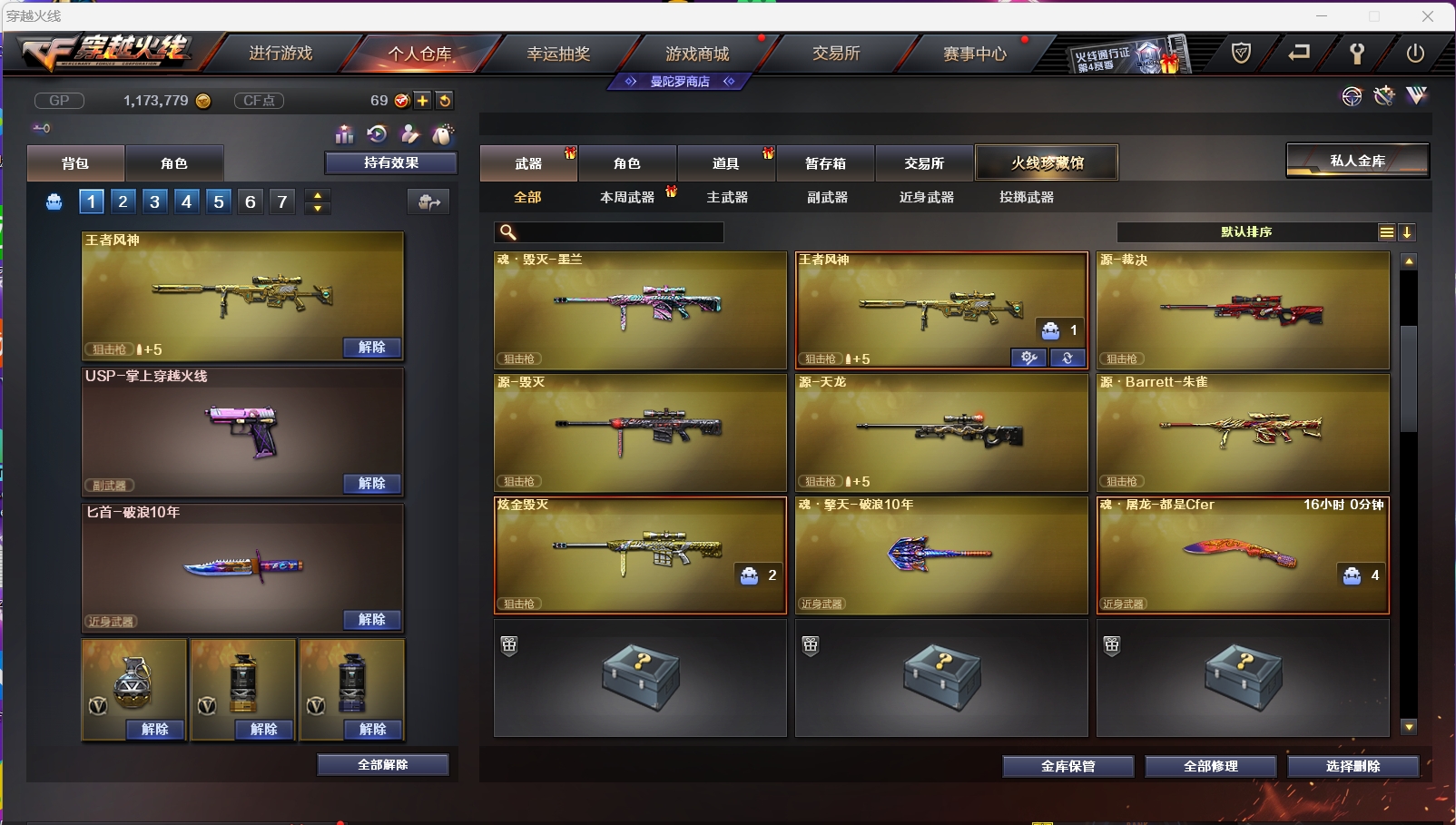 CFLX311571穿越火线账号详情图2 CFLX311571穿越火线账号详情图2