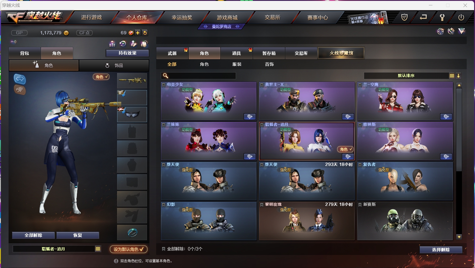 CFLX311571穿越火线账号详情图3 CFLX311571穿越火线账号详情图3
