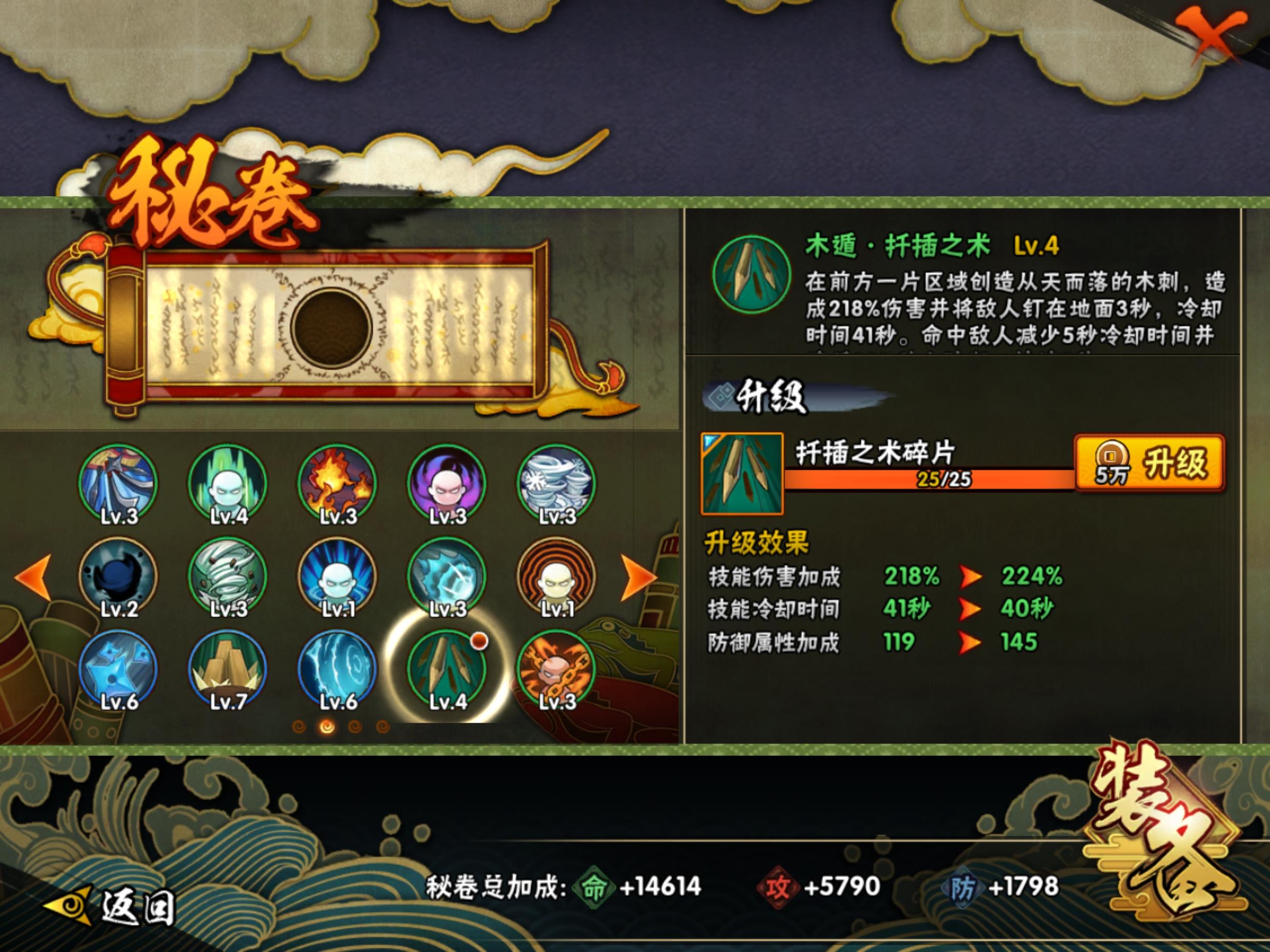 HYLX38908火影忍者账号详情图3 HYLX38908火影忍者账号详情图3