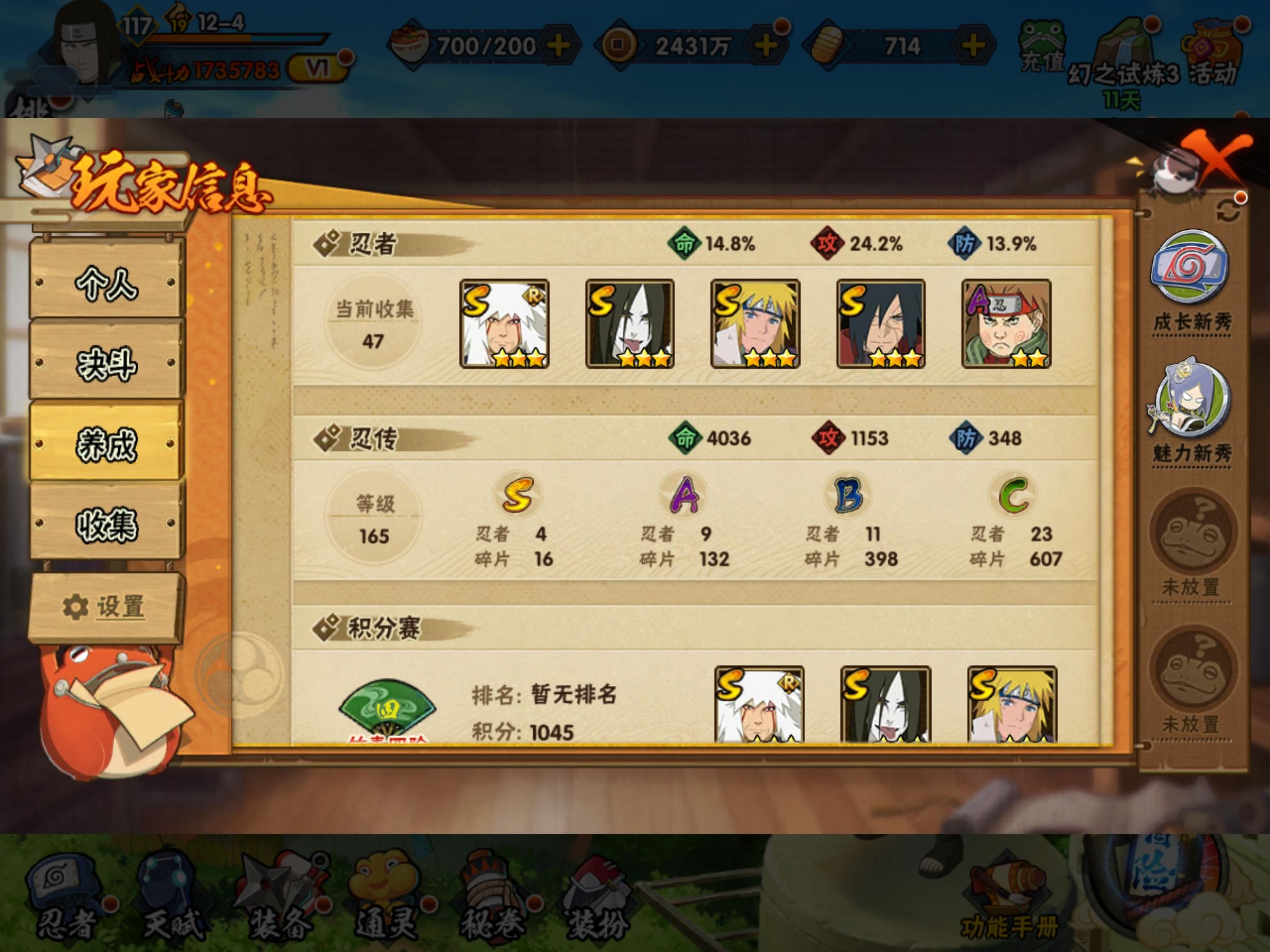 HYLX38908火影忍者账号详情图5 HYLX38908火影忍者账号详情图5
