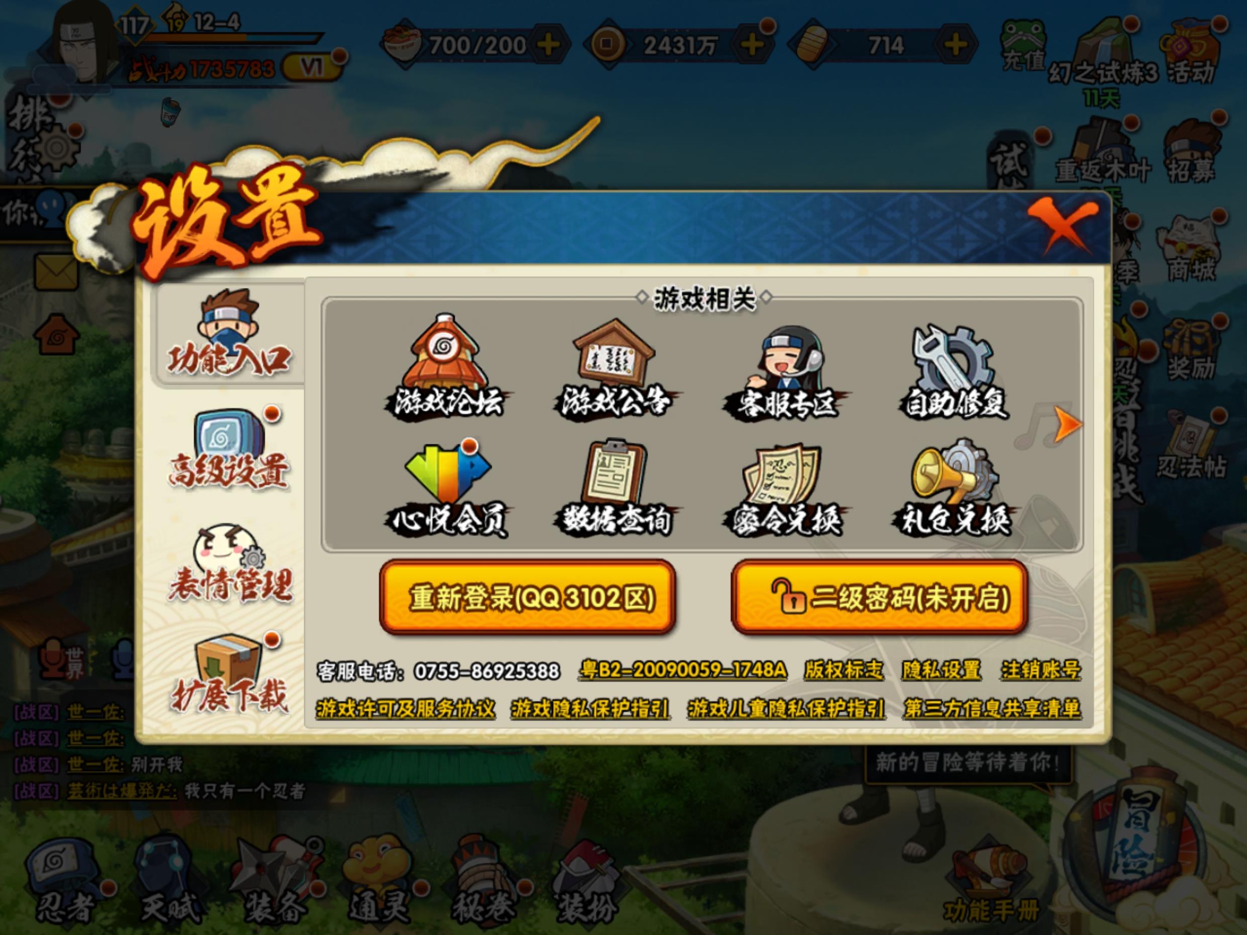 HYLX38908火影忍者账号详情图7 HYLX38908火影忍者账号详情图7