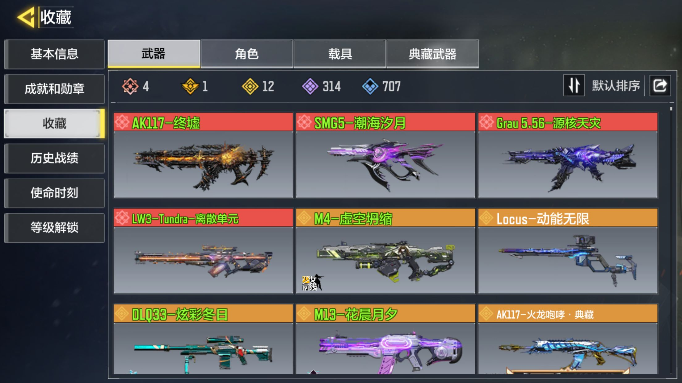 smp1苹果Q 4神话武器，1典藏武器，1...