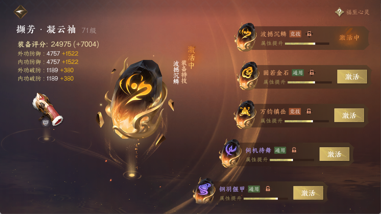 NSHXL311316逆水寒手游账号详情图15