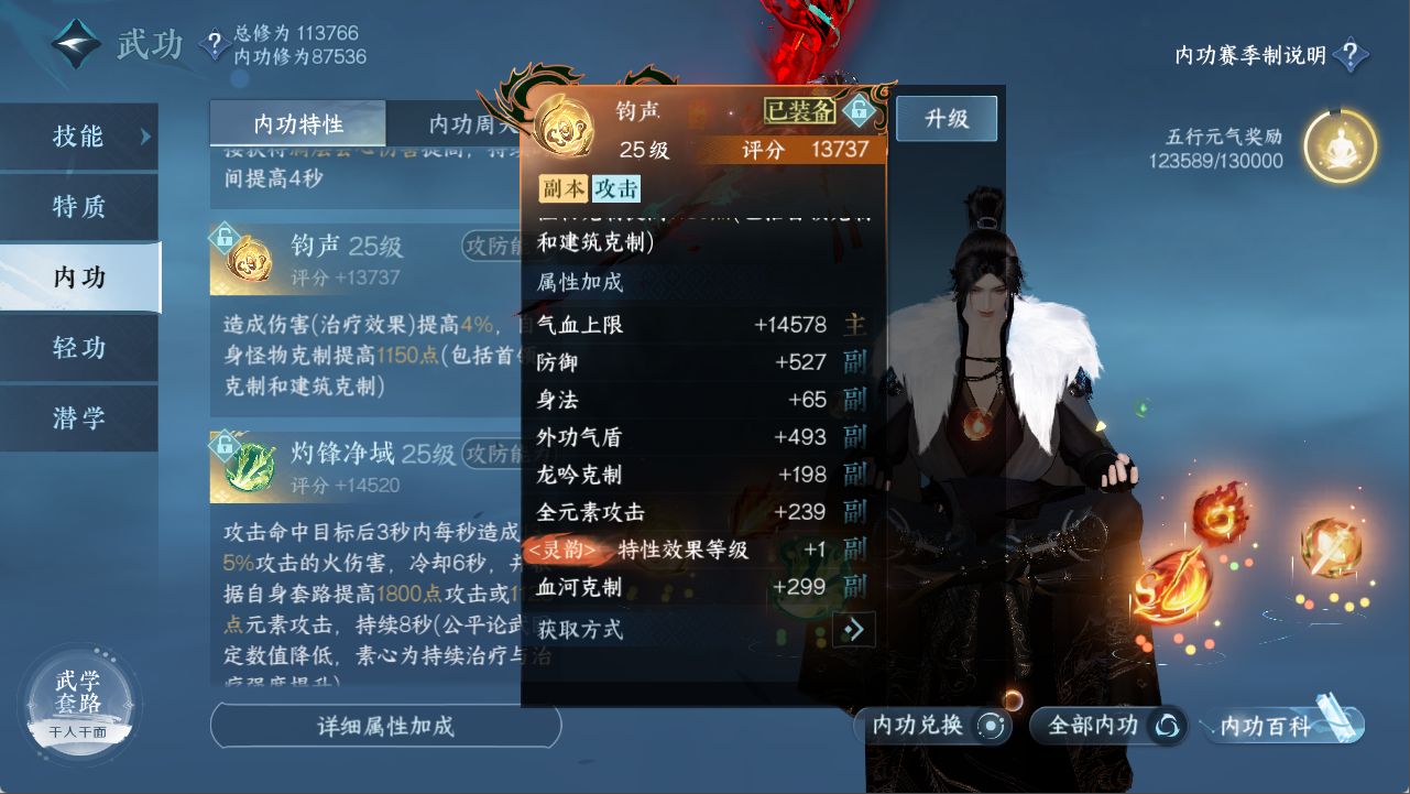 NSHXL311316逆水寒手游账号详情图26