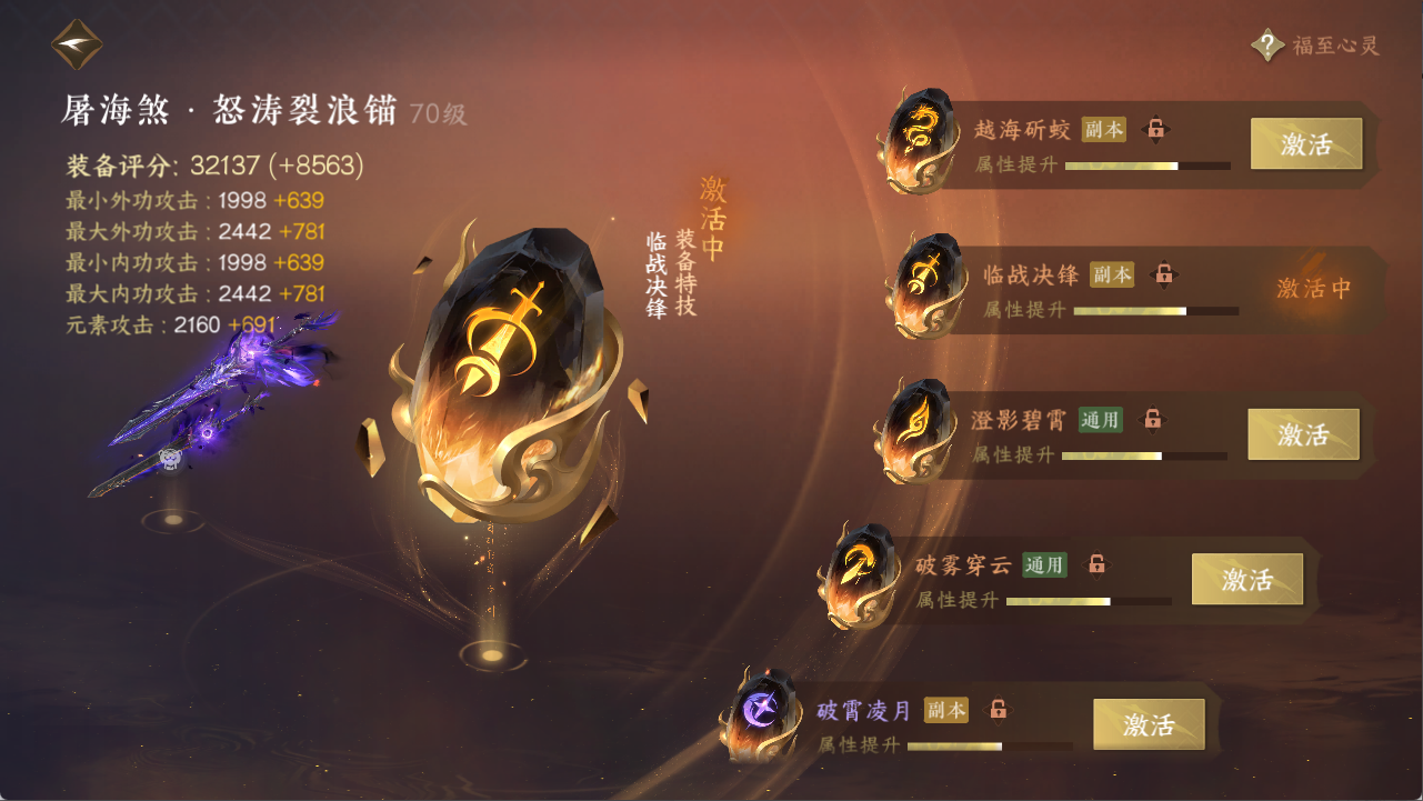 NSHXL311316逆水寒手游账号详情图16