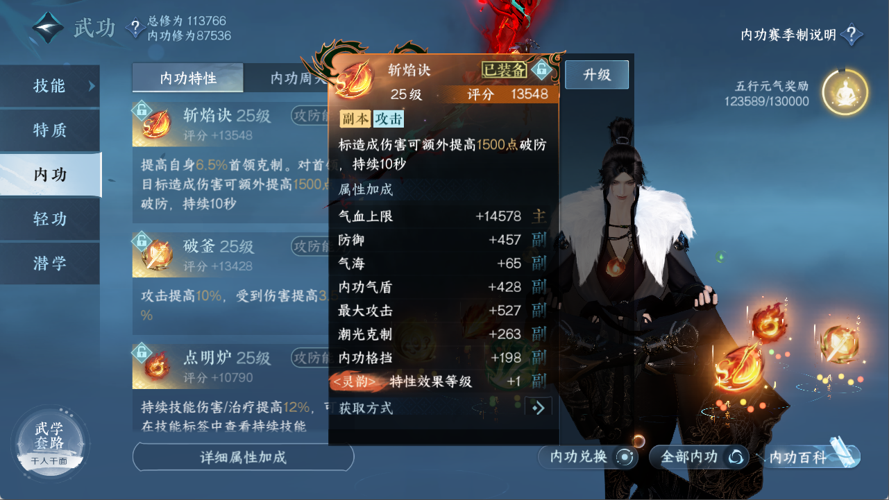 NSHXL311316逆水寒手游账号详情图23