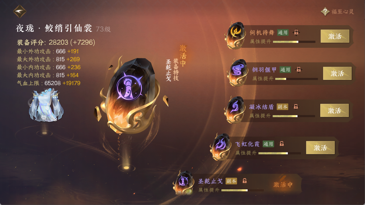 NSHXL311316逆水寒手游账号详情图17