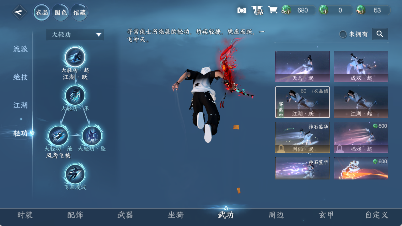 NSHXL311316逆水寒手游账号详情图7