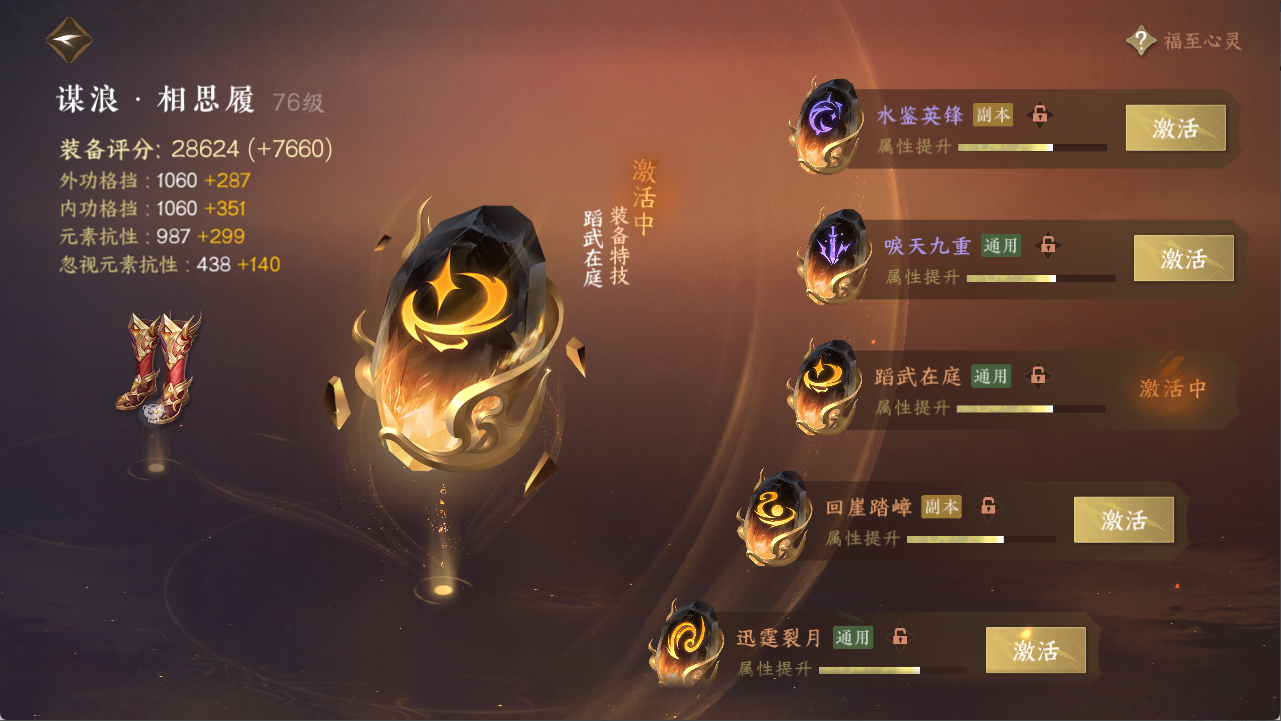 NSHXL311316逆水寒手游账号详情图21