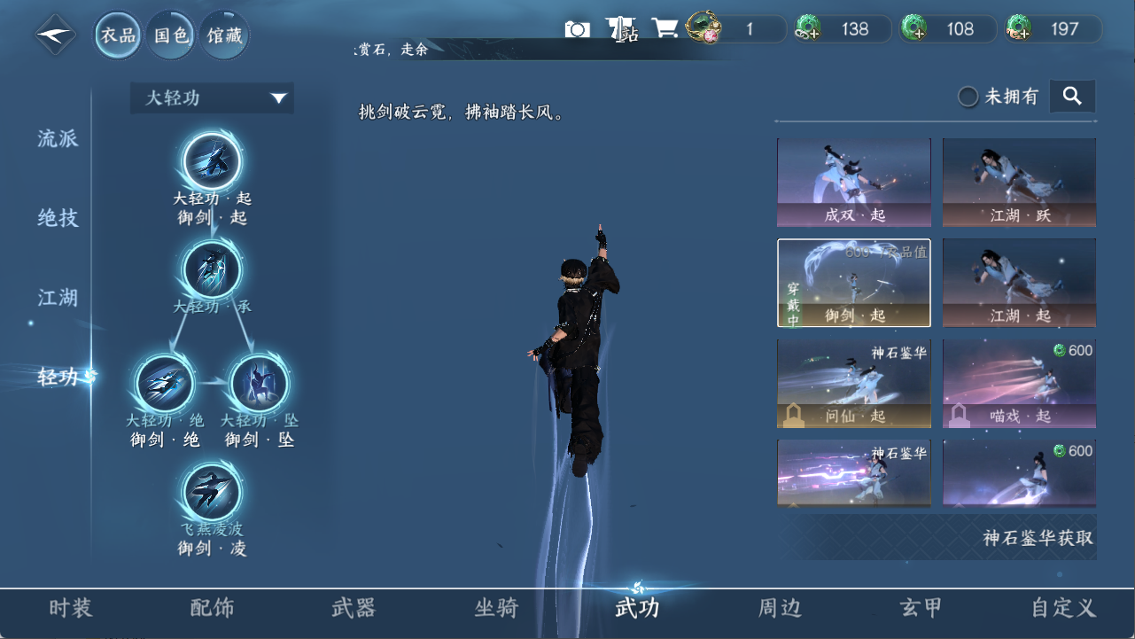 NSHXL311319逆水寒手游账号详情图7