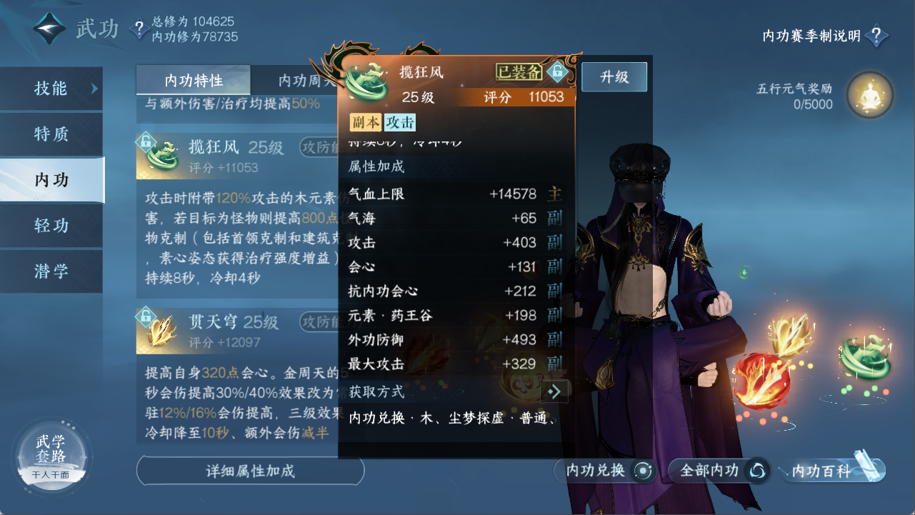 NSHXL311319逆水寒手游账号详情图16
