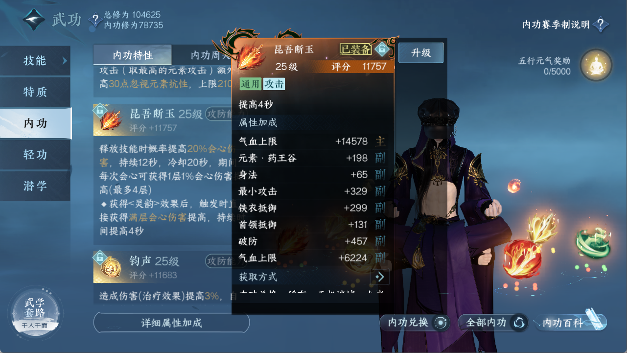 NSHXL311319逆水寒手游账号详情图18