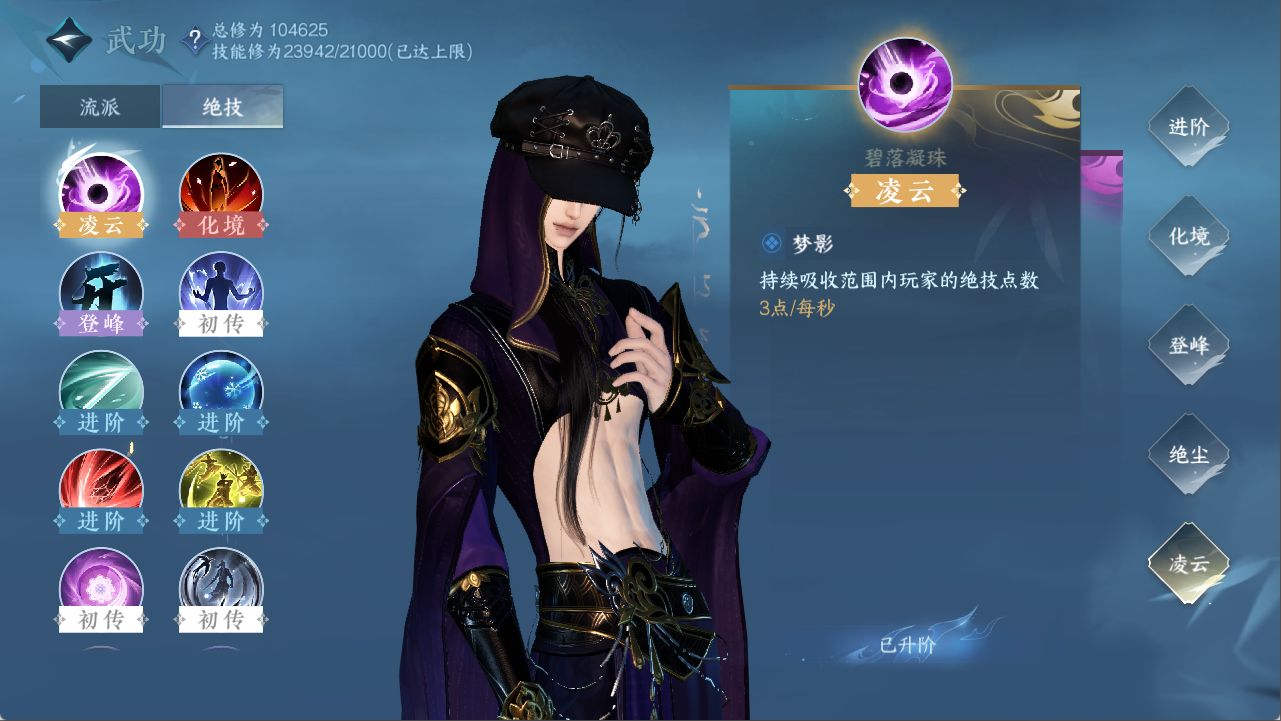 NSHXL311319逆水寒手游账号详情图37