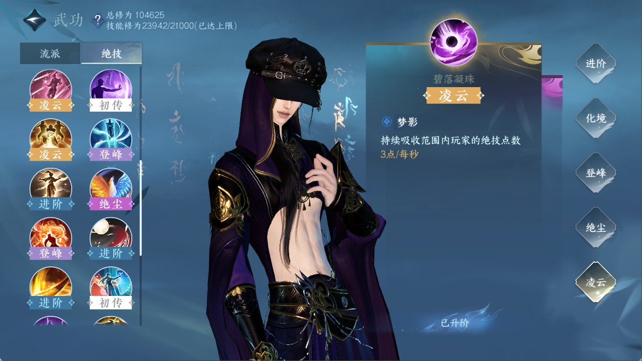 NSHXL311319逆水寒手游账号详情图38