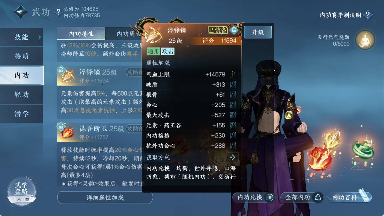 NSHXL311319逆水寒手游账号详情图20