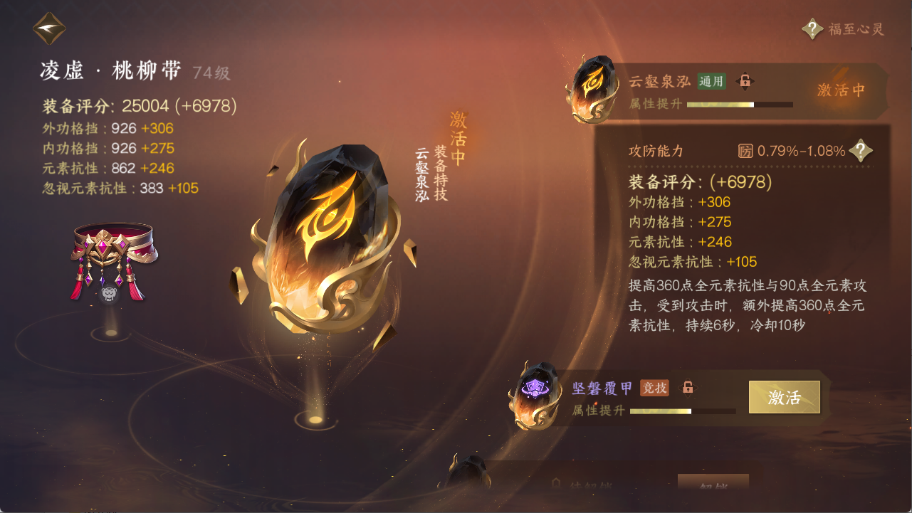 NSHXL311319逆水寒手游账号详情图28
