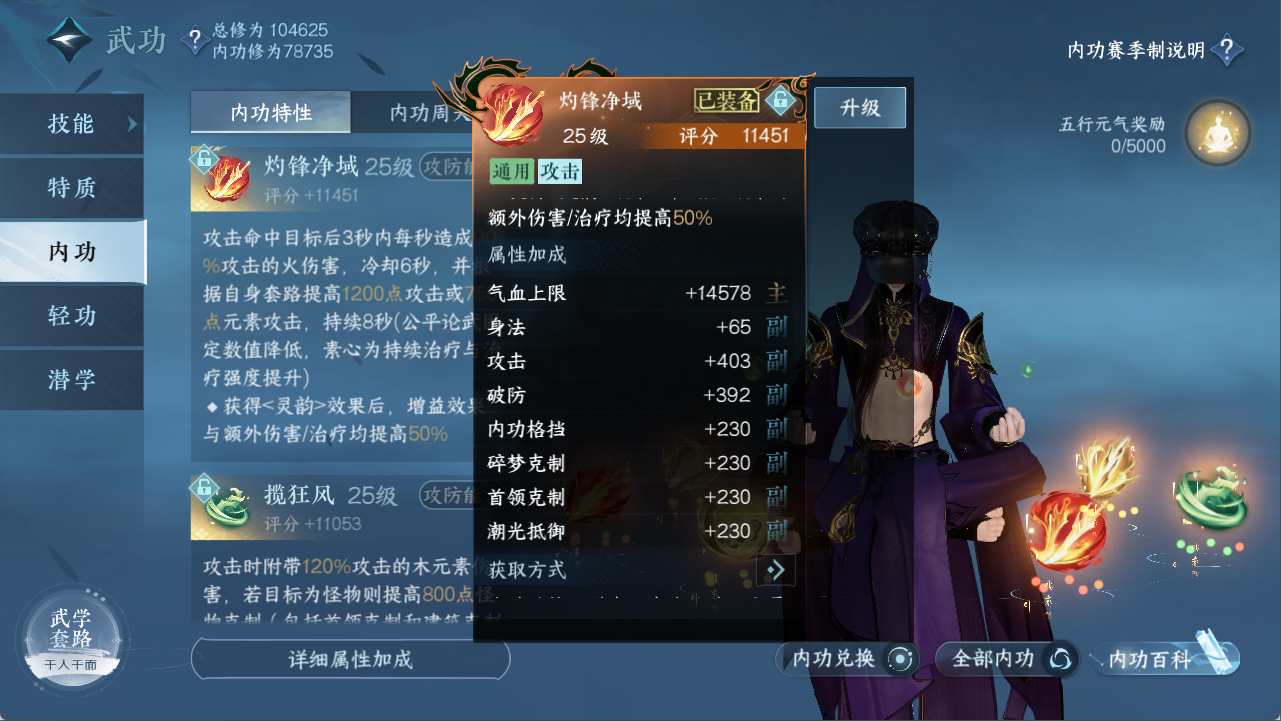 NSHXL311319逆水寒手游账号详情图17