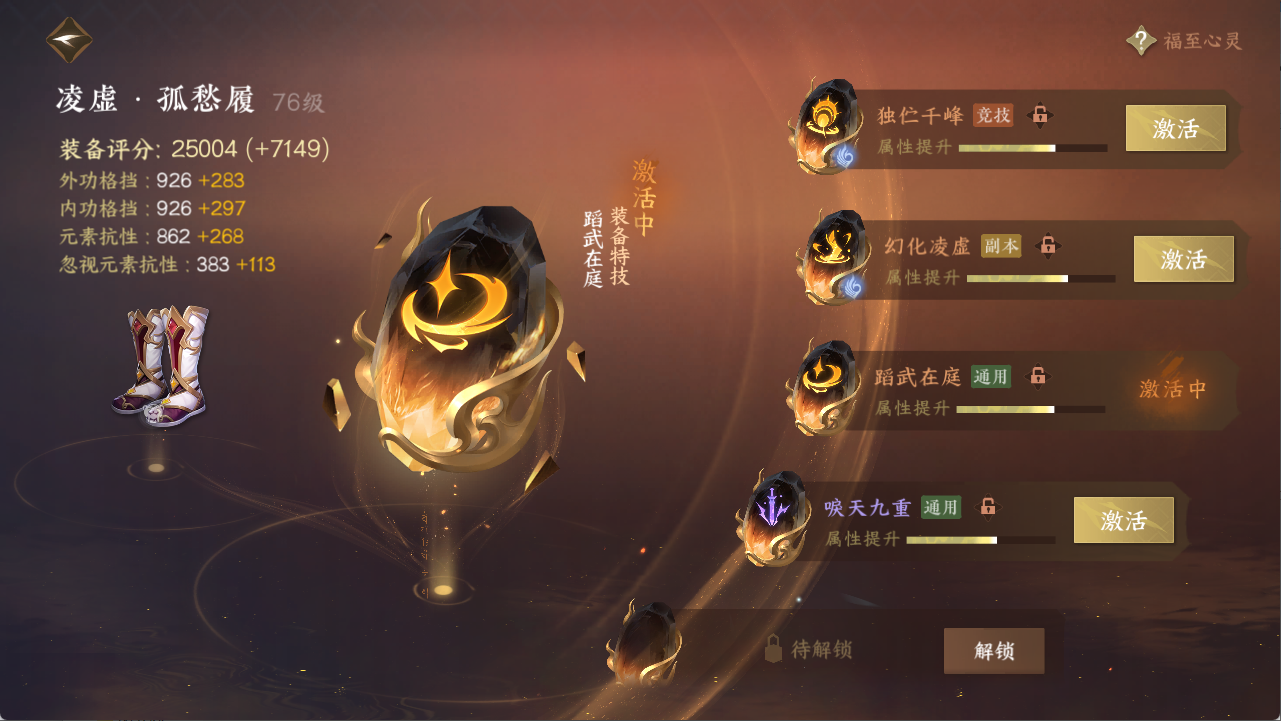 NSHXL311319逆水寒手游账号详情图23