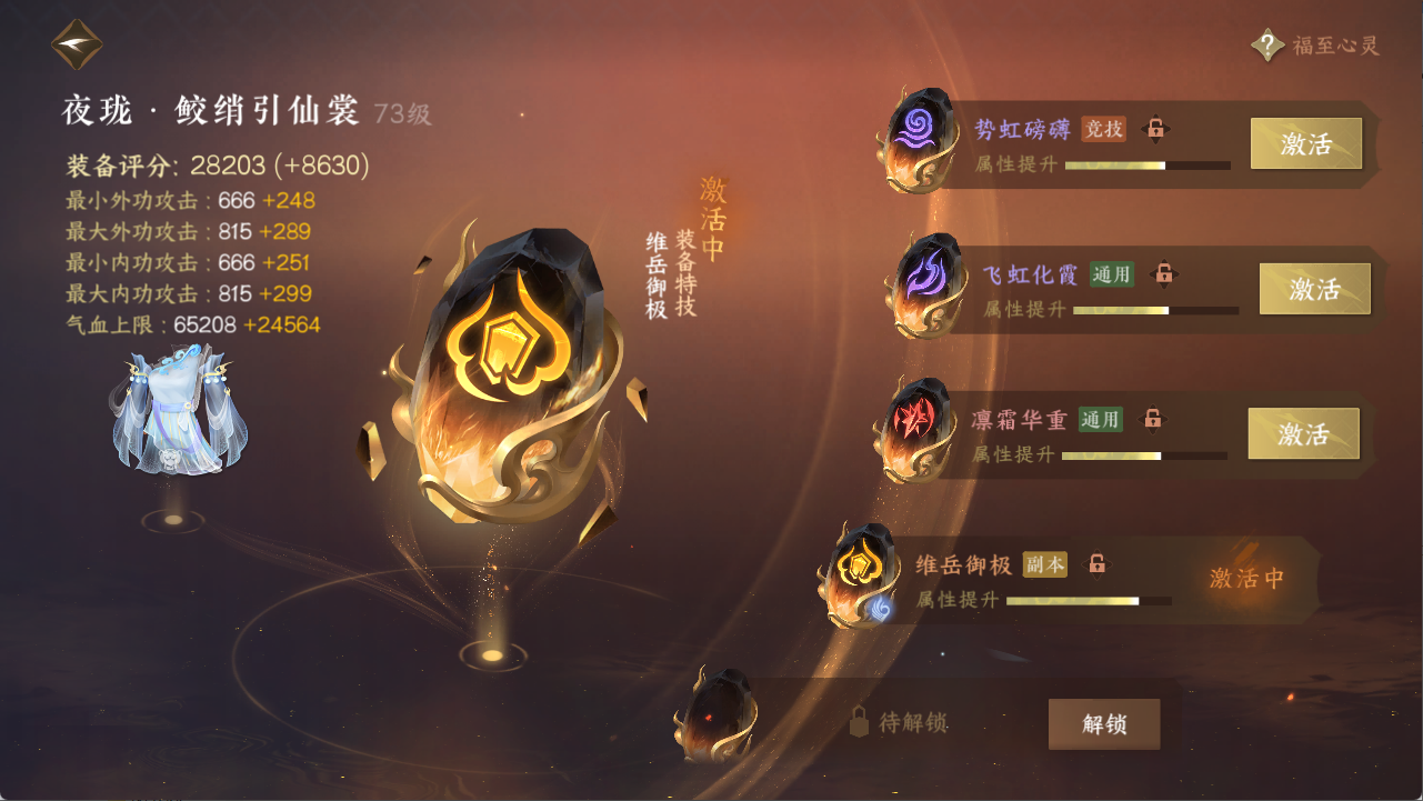 NSHXL311319逆水寒手游账号详情图26