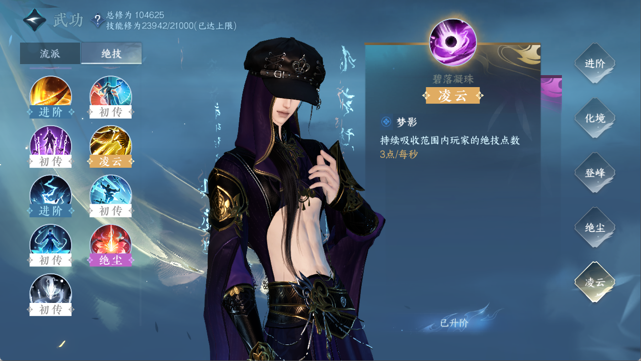 NSHXL311319逆水寒手游账号详情图39
