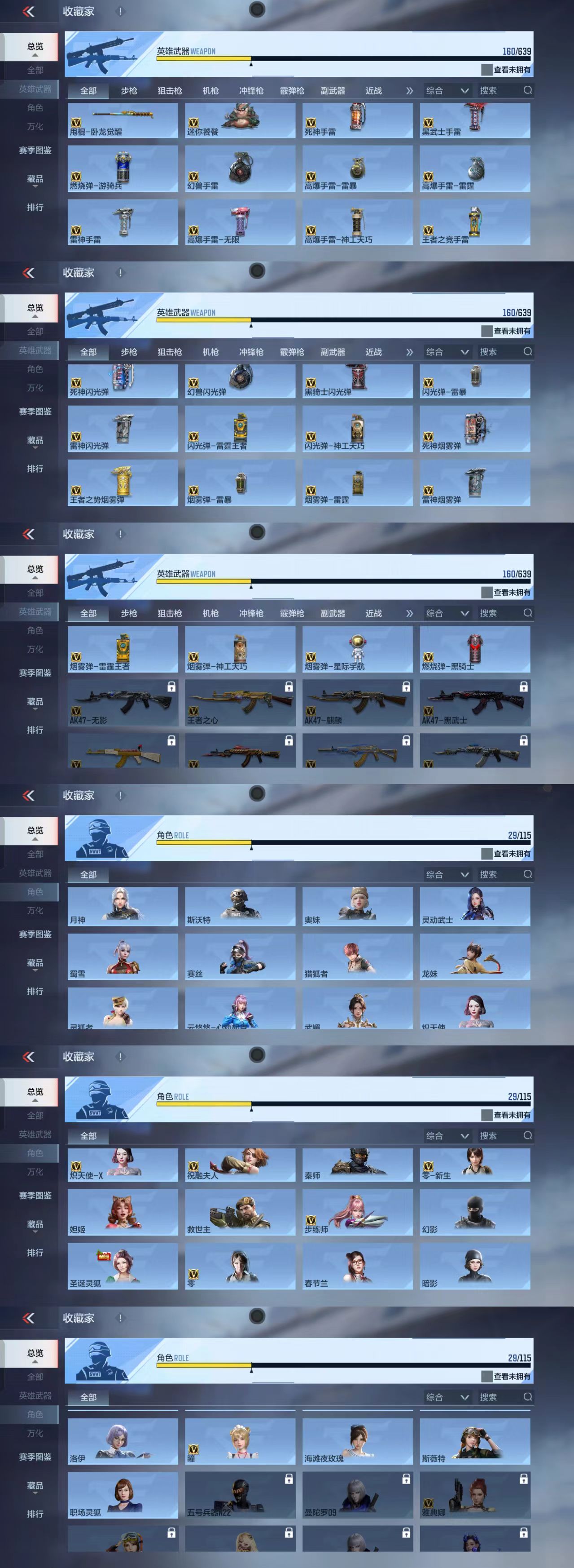 CFMQM323714枪战王者账号详情图3