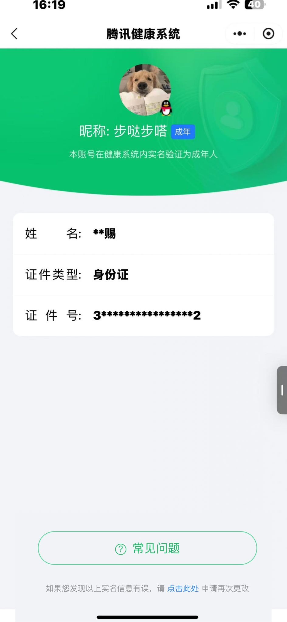 CFMQM323714枪战王者账号详情图10