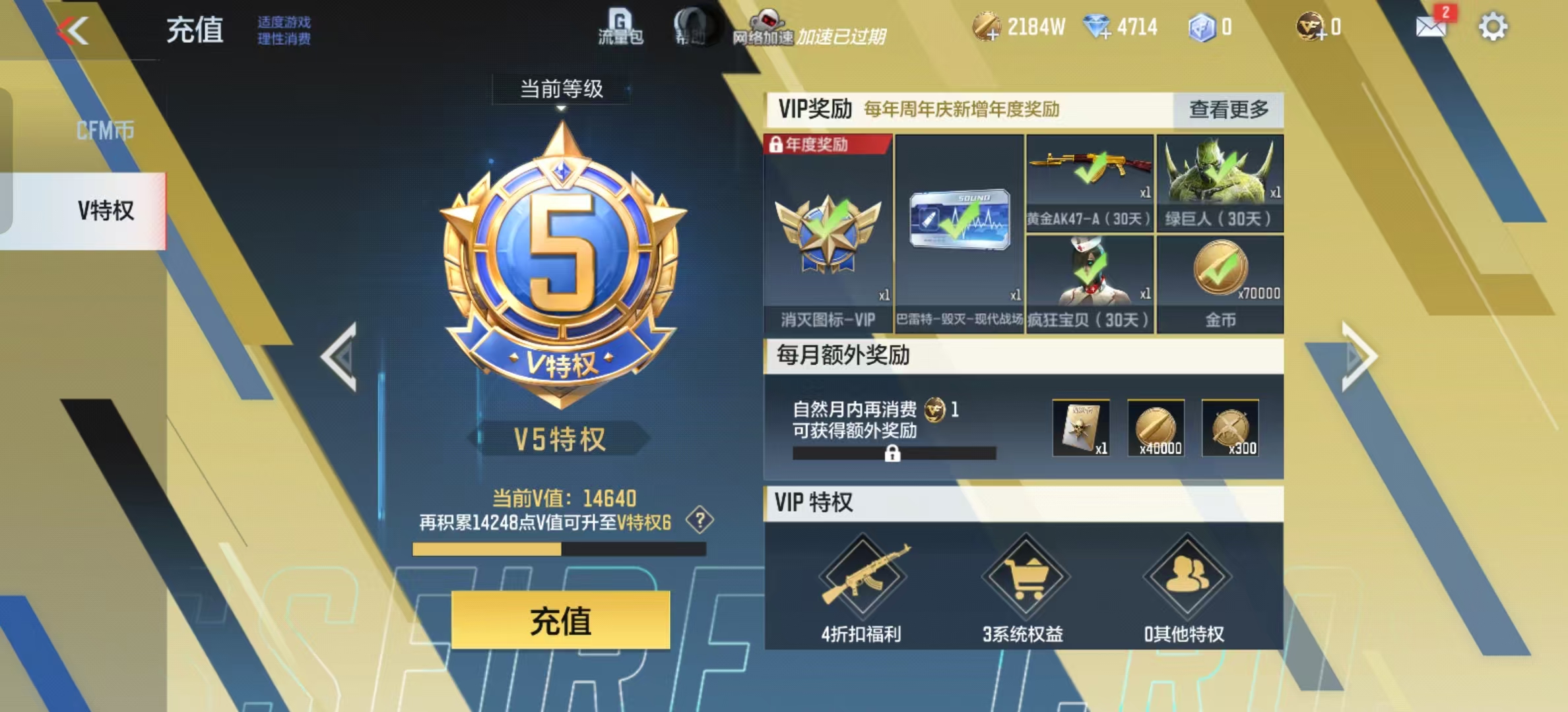 CFMQM323714枪战王者账号详情图9