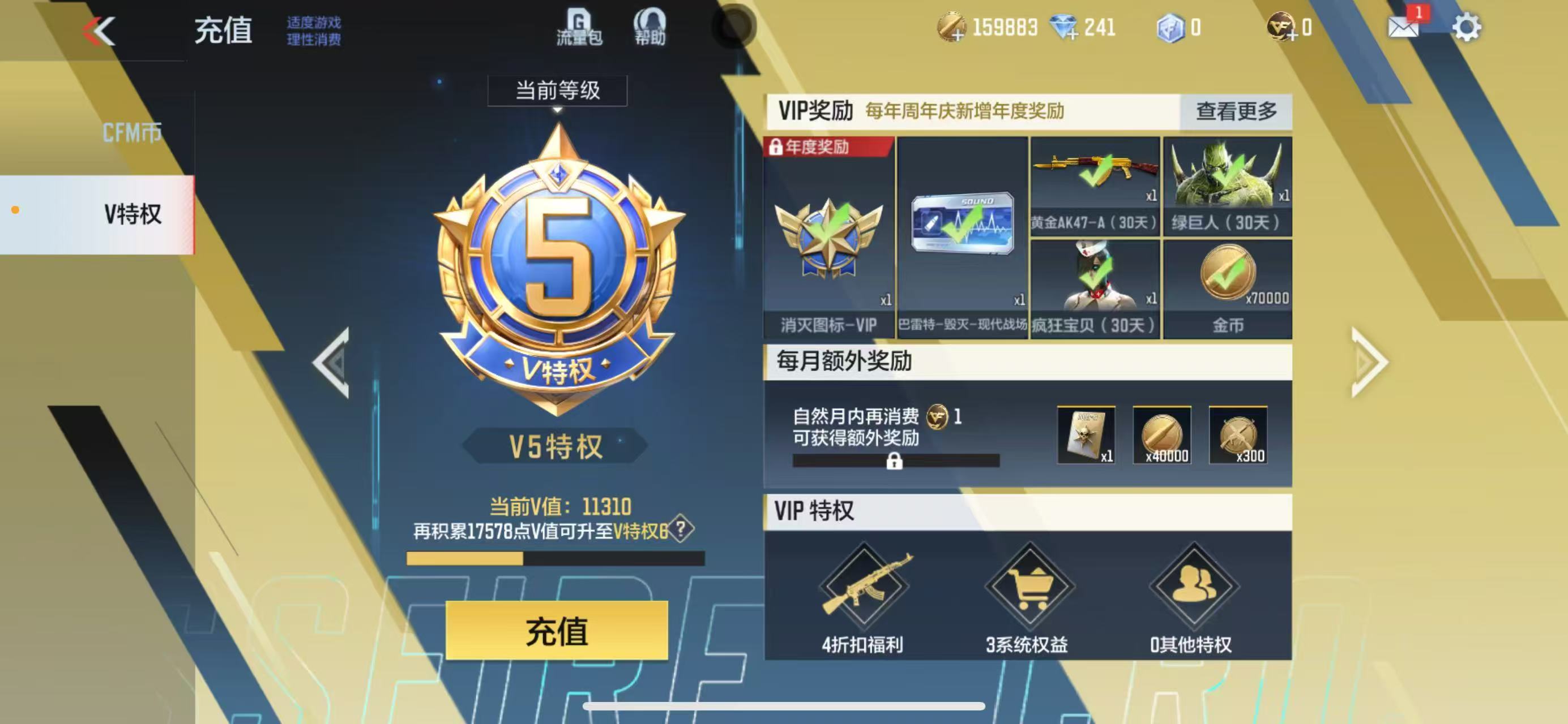 CFMQM323715枪战王者账号详情图5