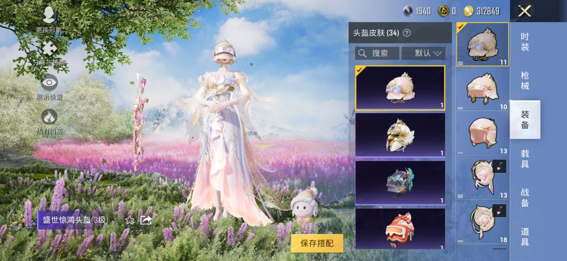 1938789- 可二次 安卓Q-34266热力值 [红装云鸾小女号 云鸾2级 火箭少女 1红装1粉5枪] 3王牌印记 历史超级王牌5星 75套装 112枪皮 【1神装】 盛世惊鸿-云鸾 (2级) 