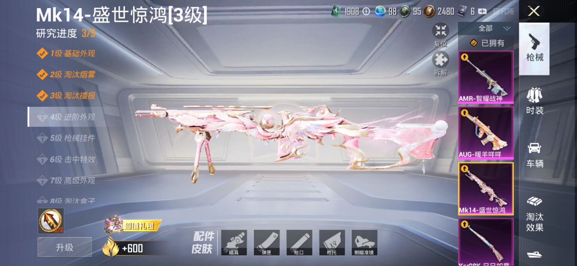 1938789- 可二次 安卓Q-34266热力值 [红装云鸾小女号 云鸾2级 火箭少女 1红装1粉5枪] 3王牌印记 历史超级王牌5星 75套装 112枪皮 【1神装】 盛世惊鸿-云鸾 (2级) 