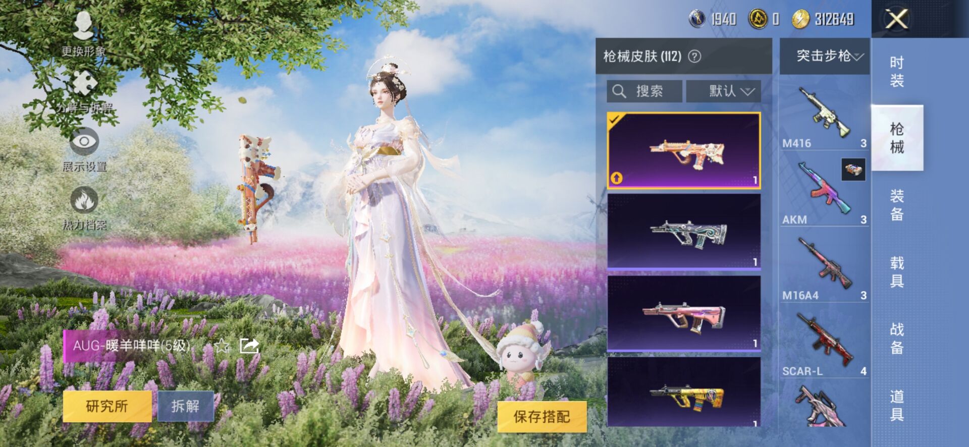 1938789- 可二次 安卓Q-34266热力值 [红装云鸾小女号 云鸾2级 火箭少女 1红装1粉5枪] 3王牌印记 历史超级王牌5星 75套装 112枪皮 【1神装】 盛世惊鸿-云鸾 (2级) 