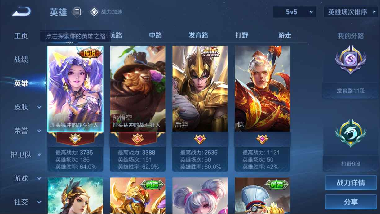 WZCU3111830王者荣耀账号详情图3 WZCU3111830王者荣耀账号详情图3