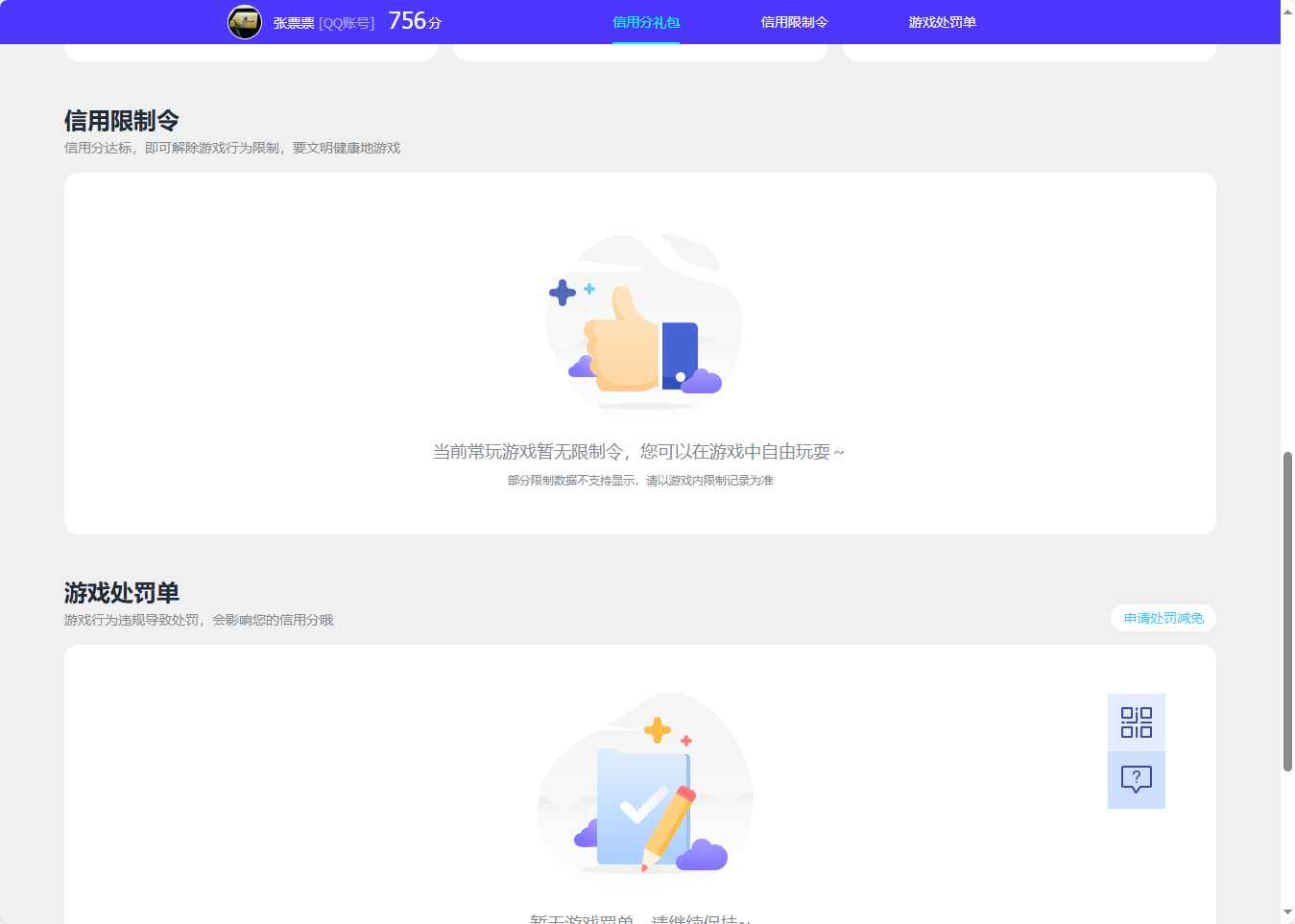 WZCU3111830王者荣耀账号详情图4 WZCU3111830王者荣耀账号详情图4