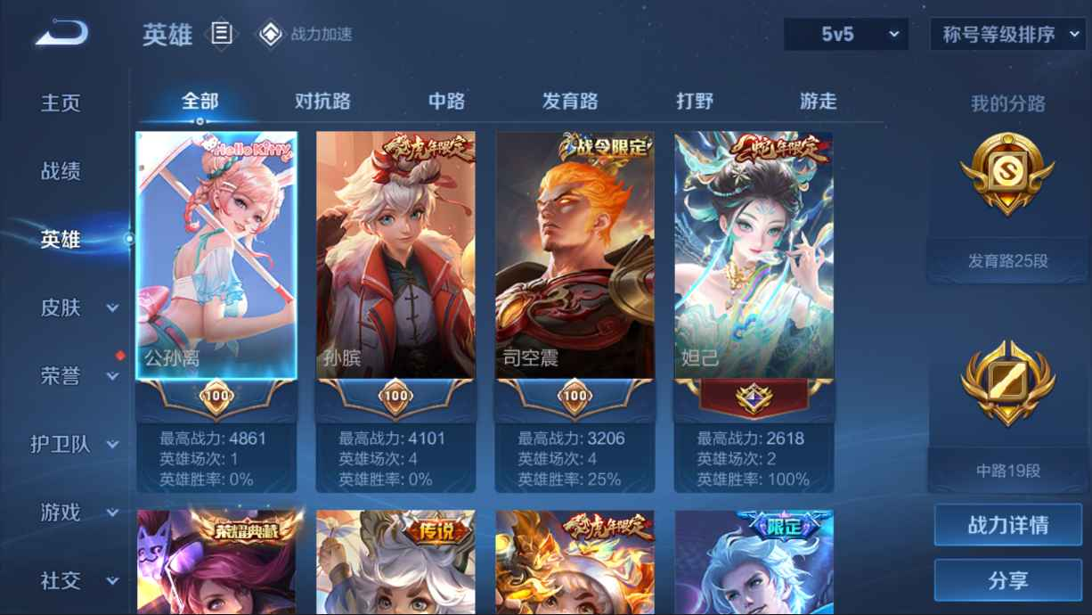WZCU3111832王者荣耀账号详情图3