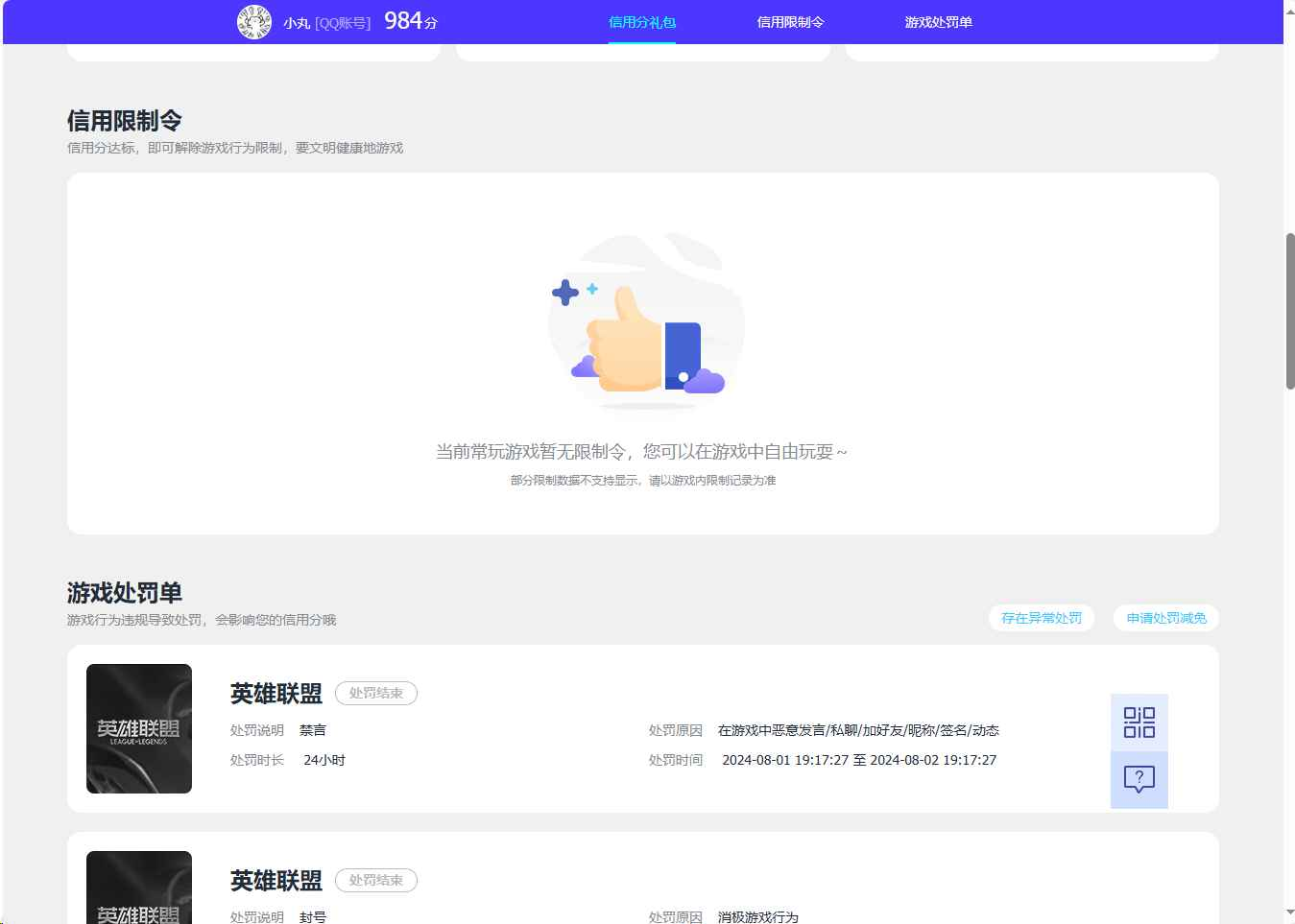 WZCU3111832王者荣耀账号详情图7
