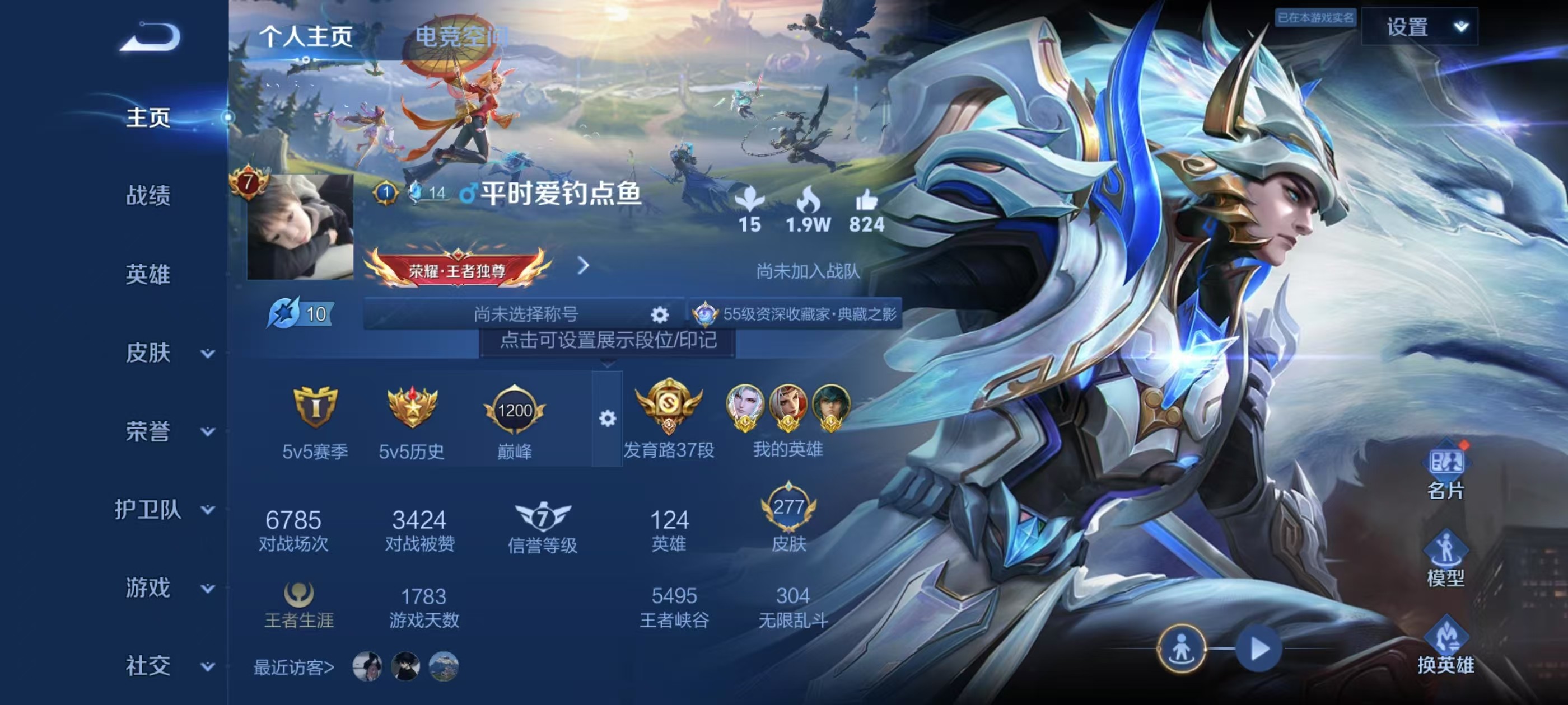 WZKG3137589王者荣耀账号详情图3 WZKG3137589王者荣耀账号详情图3