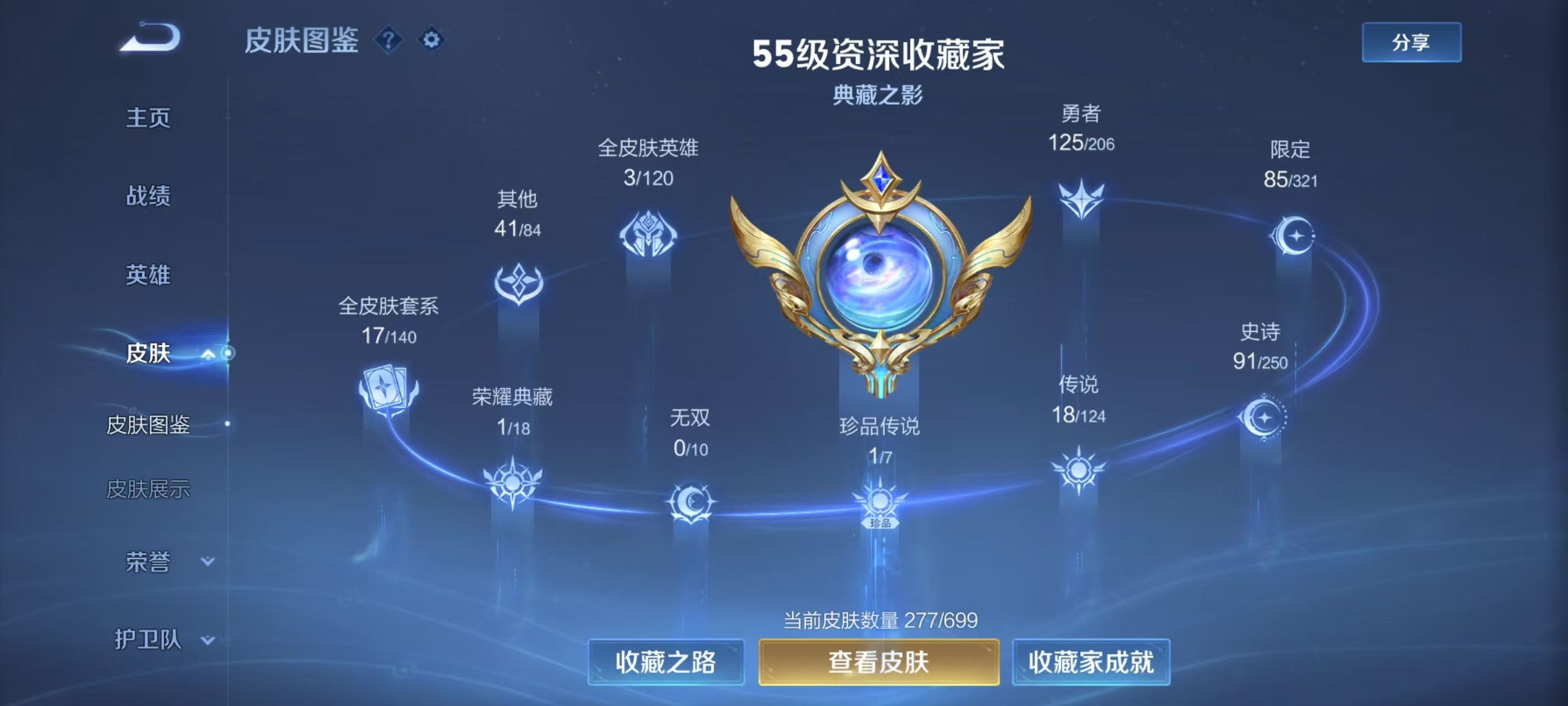 WZKG3137589王者荣耀账号详情图4 WZKG3137589王者荣耀账号详情图4
