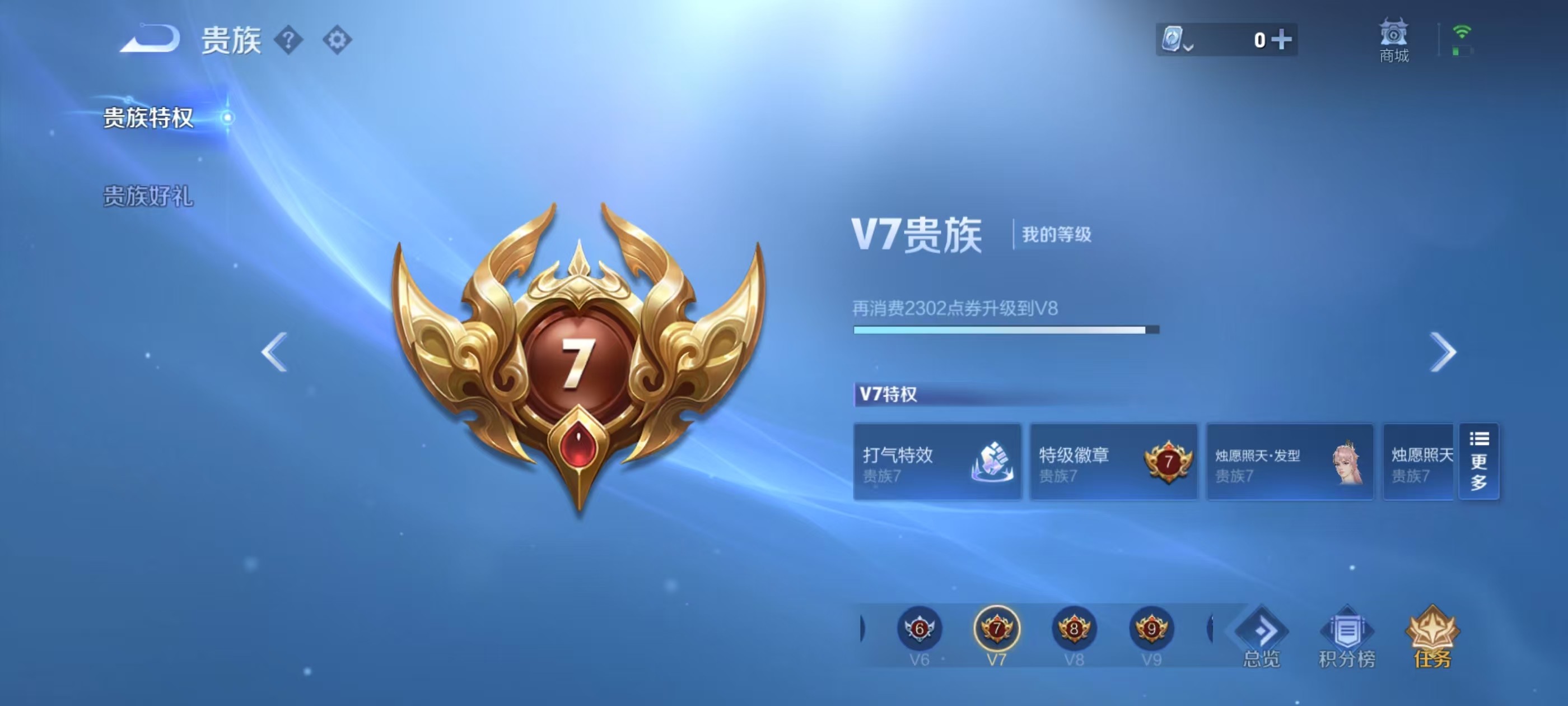 WZKG3137589王者荣耀账号详情图5 WZKG3137589王者荣耀账号详情图5