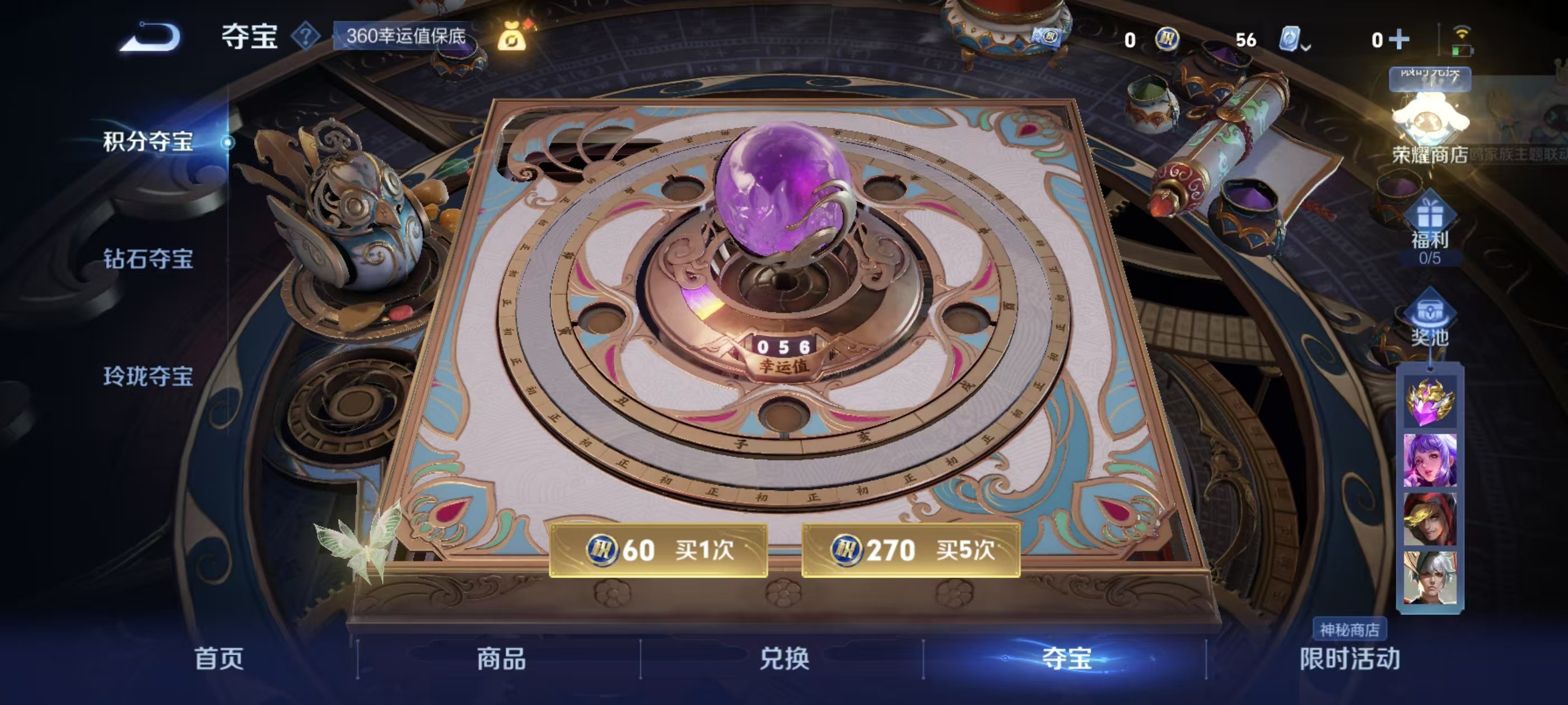 WZKG3137589王者荣耀账号详情图6 WZKG3137589王者荣耀账号详情图6