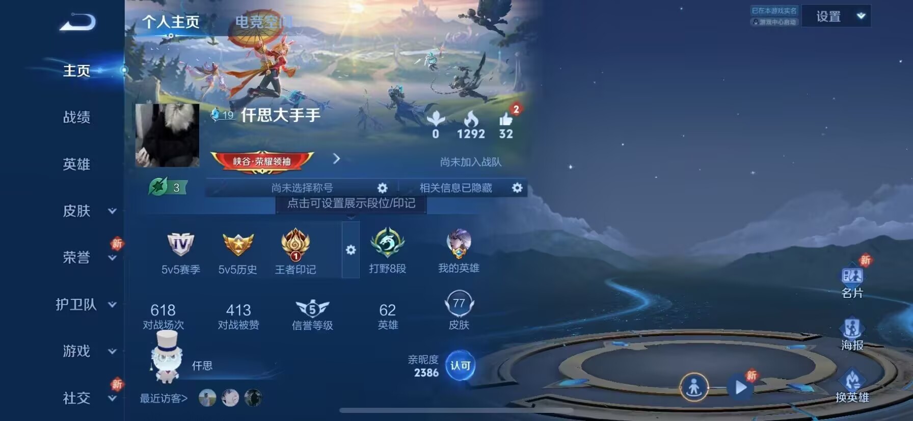 WZKG3111369王者荣耀账号详情图3