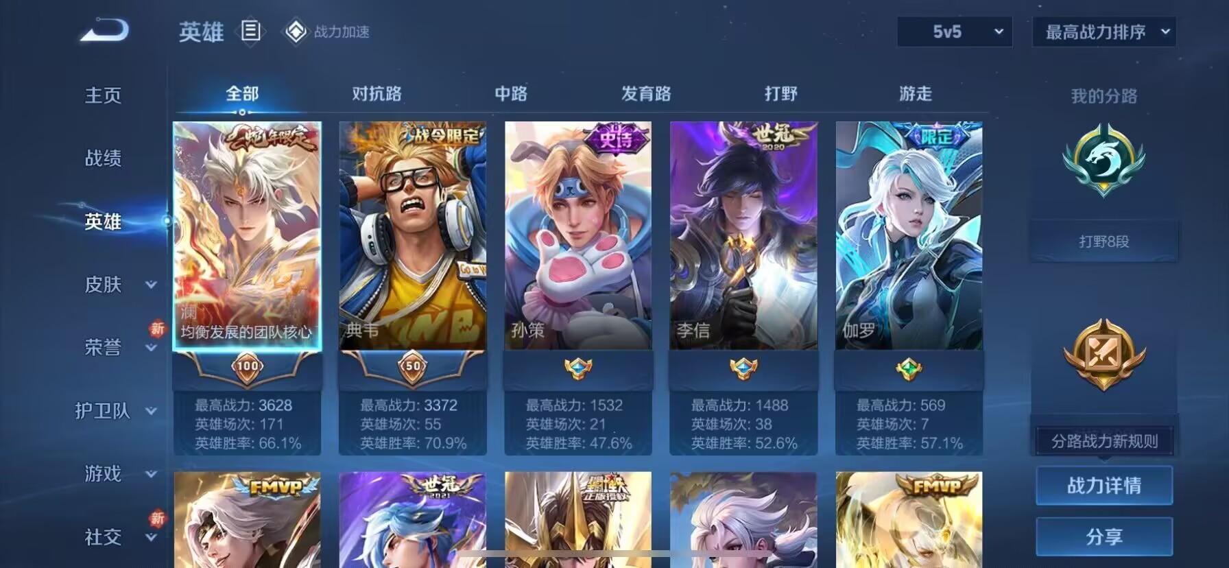 WZKG3111369王者荣耀账号详情图4
