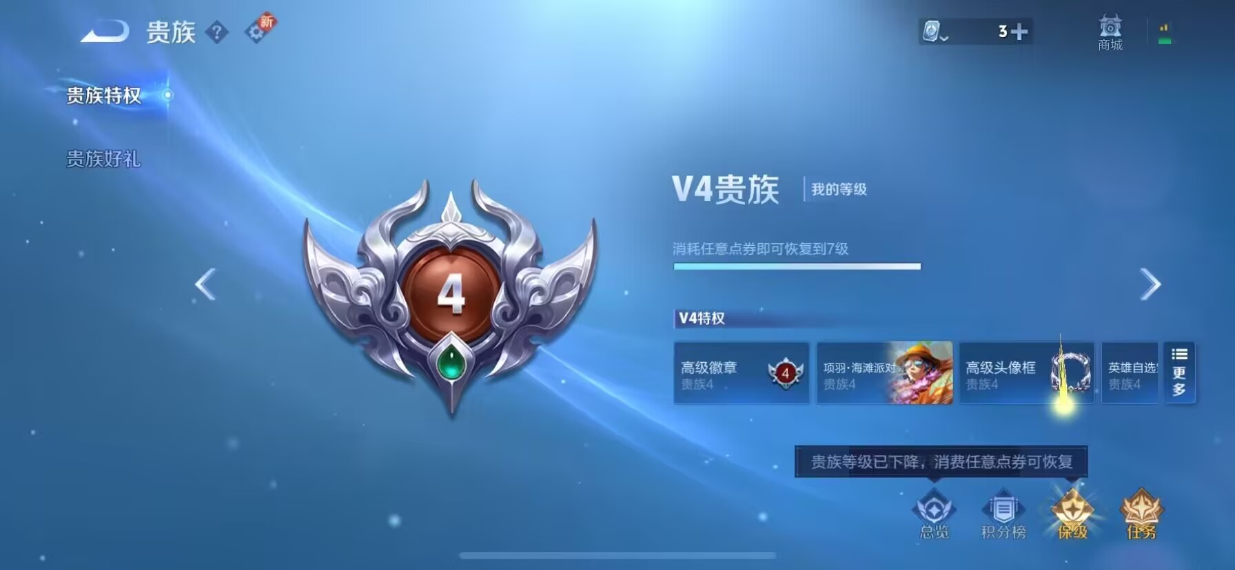 WZKG3111369王者荣耀账号详情图5