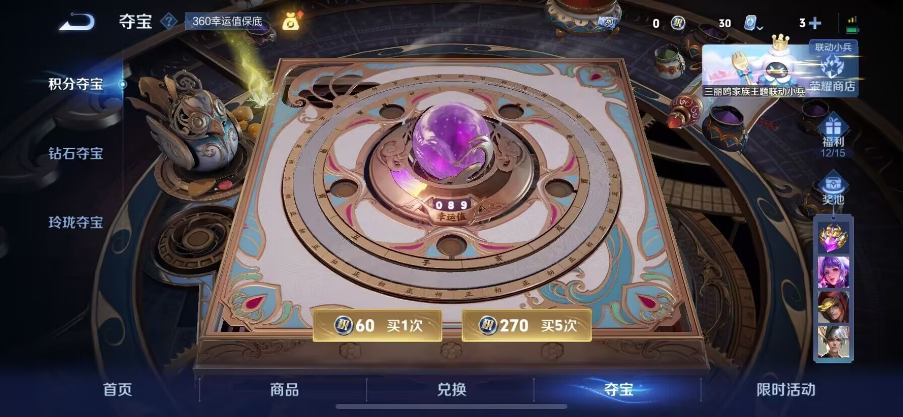 WZKG3111369王者荣耀账号详情图8