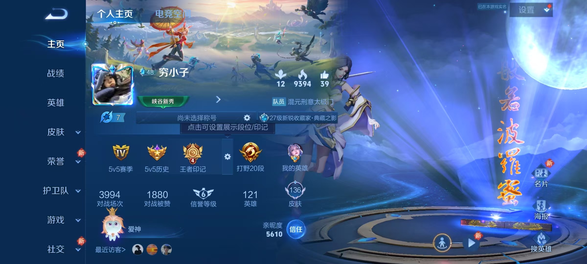 WZKG3111378王者荣耀账号详情图3