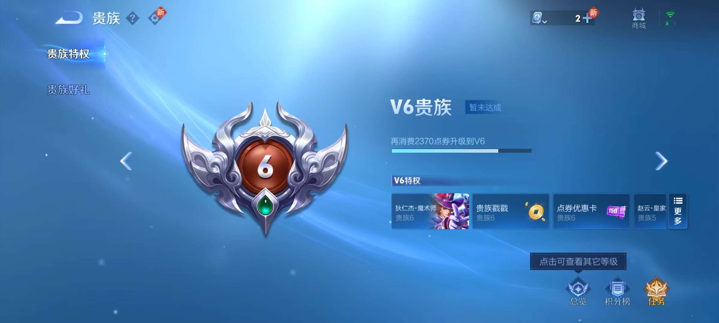 WZKG3111378王者荣耀账号详情图4