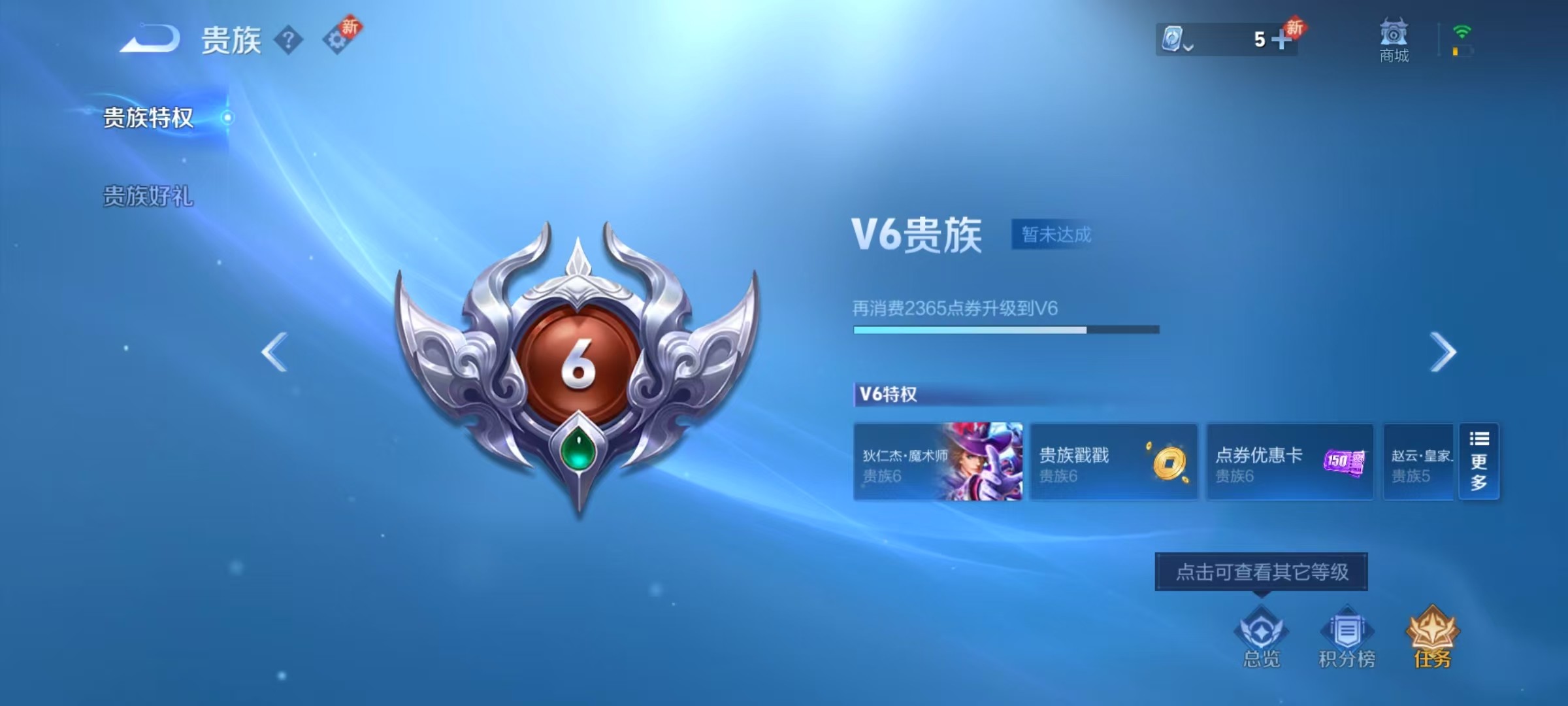WZKG3111380王者荣耀账号详情图4